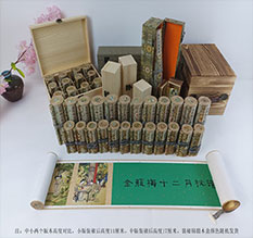 荣昌春画全集之金瓶梅绘画24手卷